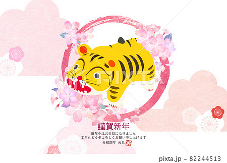 和風でかわいい雰囲気の年賀状 82244513