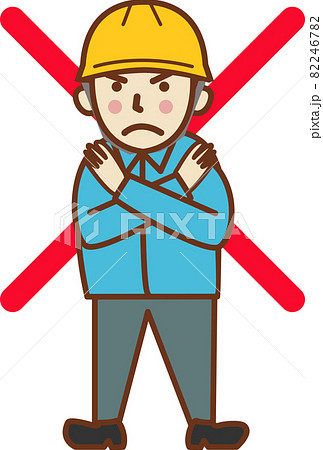 禁止のポーズの作業員の男性。 82246782
