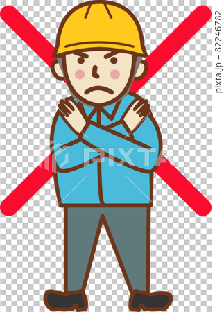 禁止のポーズの作業員の男性。 82246782