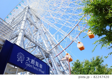 天保山大観覧車(天保山ハーバービレッジ) 天保山大観覧車(天保山ハーバービレッジ) 82247420