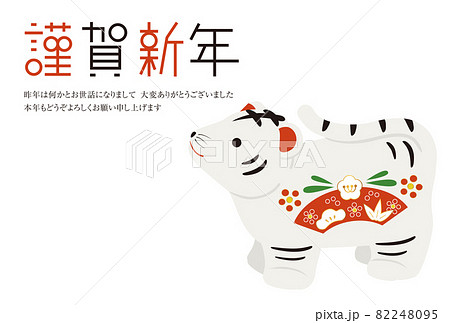 年賀状2022　寅の置物　白い寅 82248095