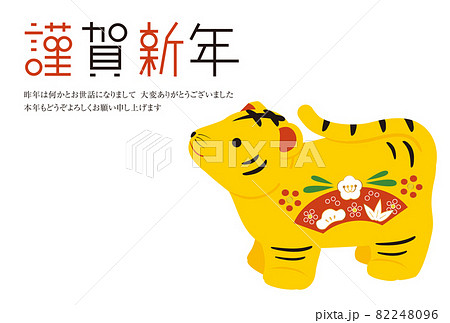 年賀状2022　寅の置物　黄色い寅 82248096