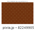 ハロウィンモノグラムパターン（茶） 82249905