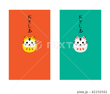 寅年のかわいいお年玉のポチ袋のセットのイラスト素材