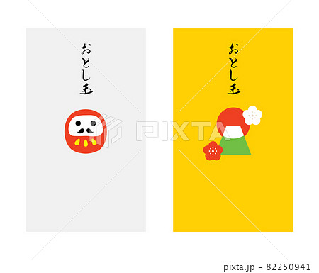 かわいいお年玉のポチ袋のセットのイラスト素材 かわいいお年玉のポチ袋のセットのイラスト素材
