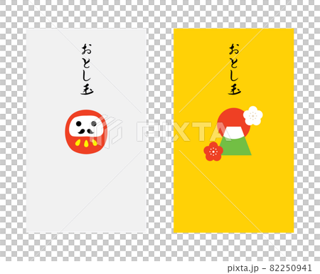 かわいいお年玉のポチ袋のセット かわいいお年玉のポチ袋のセット 82250941