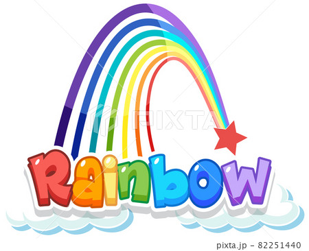 Rainbow word logo on the cloudのイラスト素材 [82251440] - PIXTA