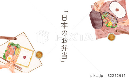 昼食に2人で手作り弁当を食べる手書き水彩風イラスト 昼食に2人で手作り弁当を食べる手書き水彩風イラスト 82252915