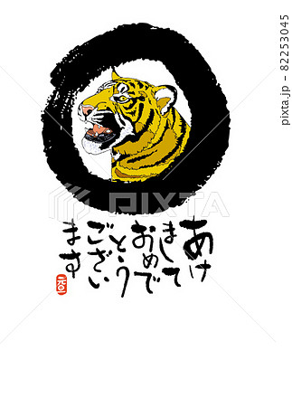 寅年年賀状 82253045