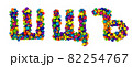 Multicolored russian alphabet letters SH. Funny 3D illustration. Glossy multicolored decorative balls text. 82254767