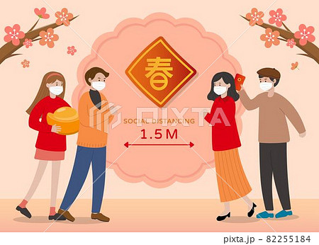 新年 新春 新しい年 82255184