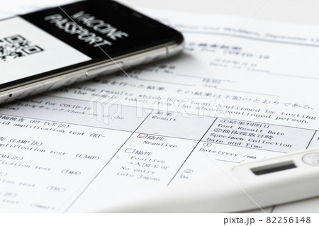 PCR検査陰性証明書を持って　Go To ! 82256148