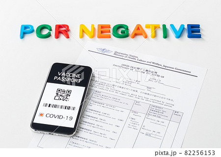 PCR検査陰性証明書を持って Go To ! PCR検査陰性証明書を持って Go To ! 82256153