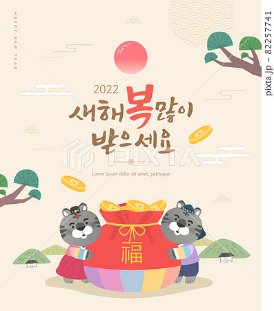し 太陽 山 82257741