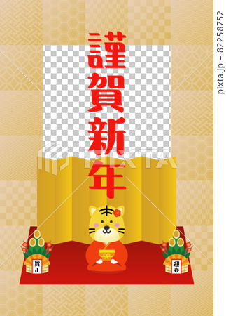 2022年新年賀卡插畫素材 82258752