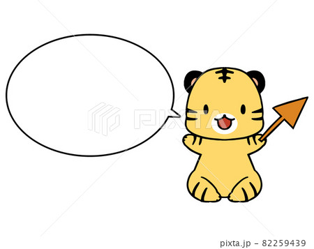 矢印を持った笑顔のトラのイラストと吹き出し 82259439