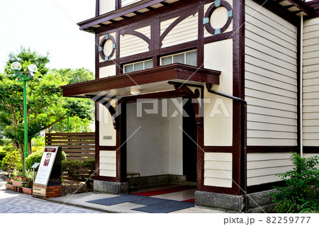 大牟田市　三井港倶楽部 82259777