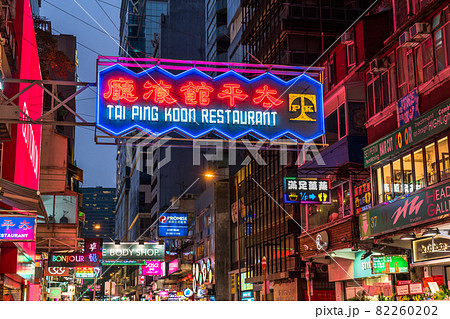 《香港》尖沙咀（チムサーチョイ）の街並み・夜景 82260202