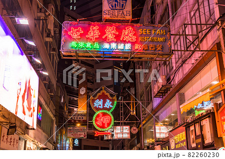 《香港》尖沙咀(チムサーチョイ)の街並み・夜景 《香港》尖沙咀(チムサーチョイ)の街並み・夜景 82260230