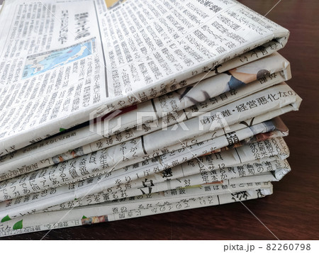 束ねた新聞紙 束ねた新聞紙 82260798