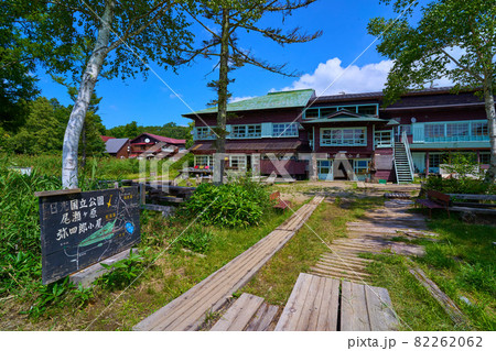 尾瀬(福島県南会津郡檜枝岐村)の見晴地区にある山小屋(弥四郎小屋) 尾瀬(福島県南会津郡檜枝岐村)の見晴地区にある山小屋(弥四郎小屋) 82262062