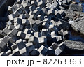 立体型の消波ブロック 82263363