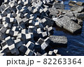立体型の消波ブロック 82263364