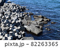 立体型の消波ブロック 82263365