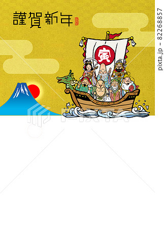 寅年年賀状 寅年年賀状 82268857