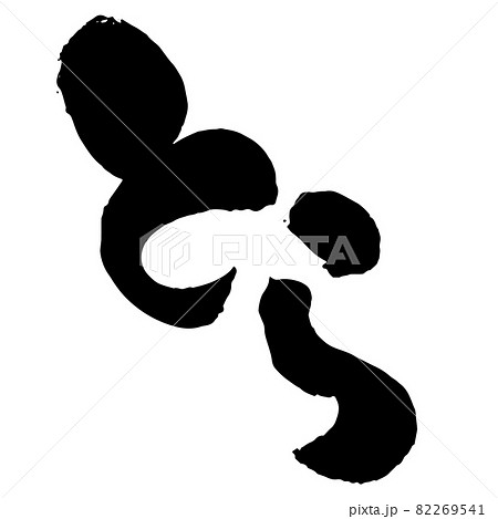 寅年　年賀状向け　とら　ひらがな文字 82269541