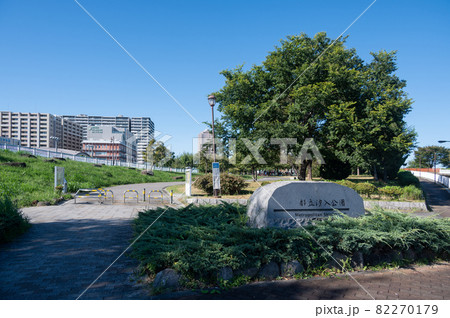 東京都荒川区　都立汐入公園 82270179