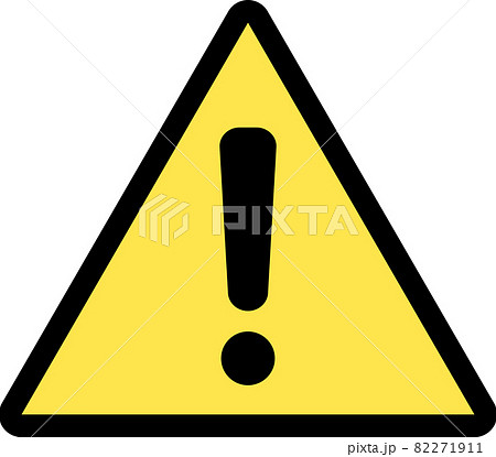 黄色い危険 注意 警告の標識看板イラストのイラスト素材