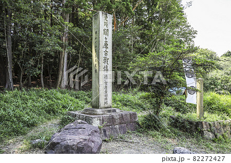 家康最初陣地に立つ関ヶ原古戦場石碑 82272427