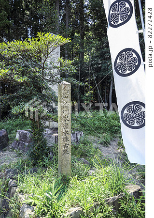家康最初陣地に立つ徳川家康本陣古趾の石碑 82272428