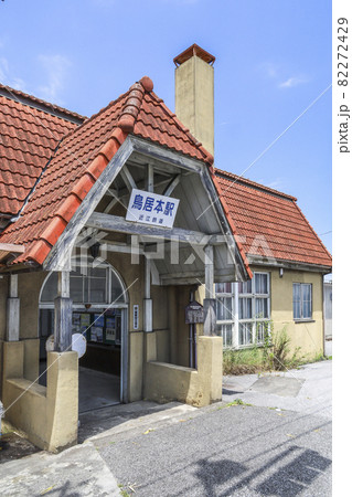 鳥居本駅のレトロな洋館建築駅舎 鳥居本駅のレトロな洋館建築駅舎 82272429