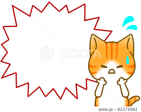 困る虎ねこ(ギザギザ枠) 困る虎ねこ(ギザギザ枠) 82273982