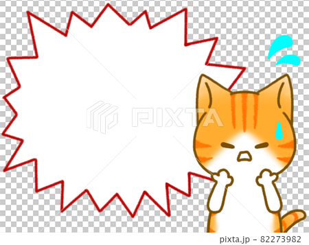 困る虎ねこ(ギザギザ枠) 困る虎ねこ(ギザギザ枠) 82273982