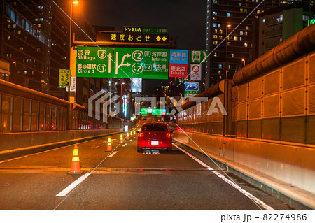 《東京都》夜の首都高速・渋谷線 《東京都》夜の首都高速・渋谷線 82274986