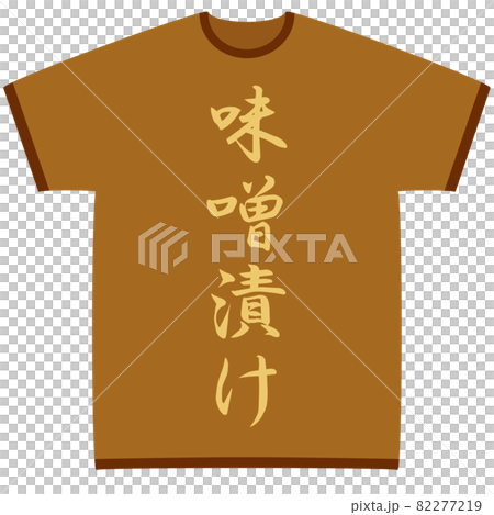 有趣的T卹 82277219