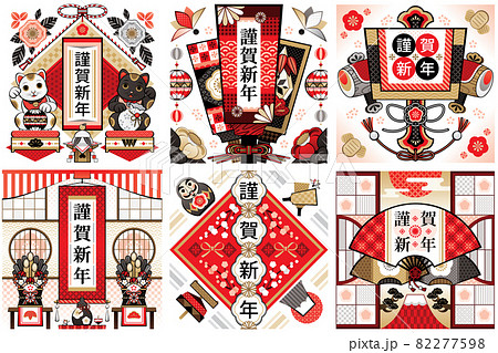 祝賀イラスト年賀デザイン 招き猫羽子板打ち出の小槌門松掛け軸縁起物扇富士山和風正方形6点セット のイラスト素材