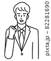こぶしを握ってやる気を示す、スーツを着た若い男性の上半身（線） 82281690