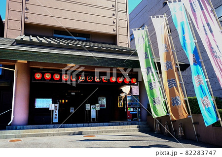 国立演芸場 国立演芸場 82283747