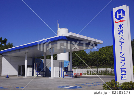 葛西・水素ステーション 葛西・水素ステーション 82285173