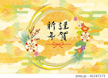 年賀状素材 謹賀新年 背景イラストのイラスト素材
