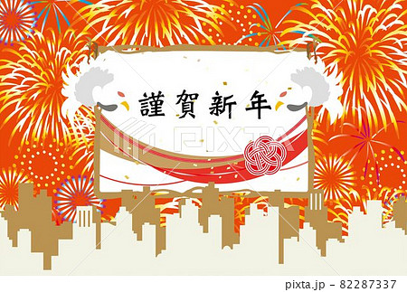 年賀状　新年の花火が上がる街 82287337