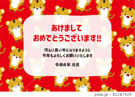 28New Years card_Tiger_Background_Akemashiteomedet 82287429