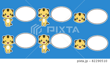白いフチのついた笑顔のトラのイラストと吹き出しのセット 82290510