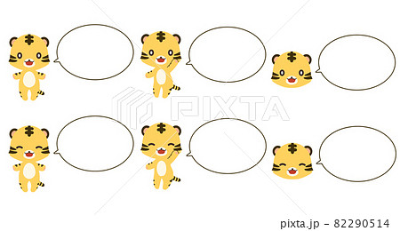 笑顔のトラのイラストと吹き出しのセット 82290514