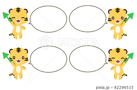 笑顔で矢印を持っているトラのイラストと吹き出しセット 82290515