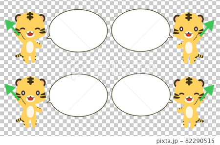 笑顔で矢印を持っているトラのイラストと吹き出しセット 82290515